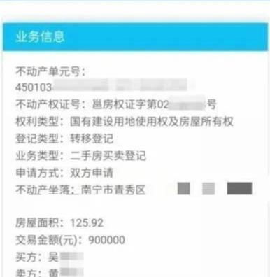 南宁一男子卖房遭遇中介违规操作，60万房款被卷走，私办出入境服务曝光