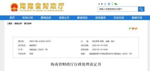 行业监管趋严 一日之内七家会计师事务所遭重罚，挂名执业乱象引深思