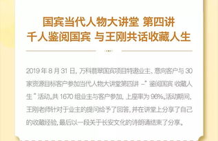 西安万科客户服务地图十月版 因私出入境中介服务指南